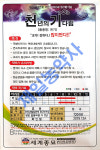 천기고추씨앗 1200립 (빠른발송상품) : 제일농약사