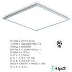 LED면조명 국내산 LED 슬림매입 T바 50W  W600XD600XH45 : 램프코리아
