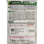 팜한농 티탄대박 고추씨앗1200립-탄저 역병 칼라내병계 : 서진농약사