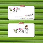 약사 명함 (약국) : 이지영디자인사무소