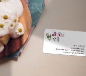 약사 명함 (약국) : 이지영디자인사무소