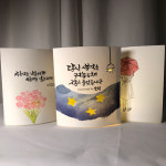 캘리그라피 반제품 한지 diy led 무드등 / 핸드메이드 램프 : 기쁨기업