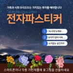 금강엔이티 꽃그림  야생화 휴대폰 전기전자용품 전자파차단스티커필름 전자파차단방법 전차스 낱장6(1매) : 헬스N코스