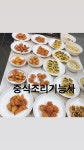 홍대 한식, 양식, 일식, 중식 조리기능사자격증 : 스타요리커피학원