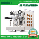 [ROCKET] 로켓 appartamento 아파타멘토 1그룹 : 커피가능성