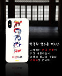 아이폰명품케이스, 명화 , 드로잉 케이스, 외국인 선물 : 디벤트 - Dvent