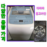 중고 삼성 세탁기 12키로 일반세탁기 : 다파라중고가전