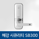 혜강 시큐리티 버튼식 손잡이형 주키 번호키 비밀번호키 도어록 디지털도어락 솔리티도어록 SB-300 : 도어킹
