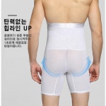 아랫뱃살 허벅지 압박복 복부 배살 속바지 남자 코르셋 보정 속옷 : SJ PAM