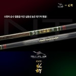 은성 NT수향 민물낚시대 38 - 54칸 (총알 포함) : 돈키호테피싱