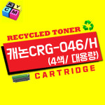 캐논 CRG-046/H 재생호환토너LBP654CX 654CXZ MF735CX 735CXZ : 으뜨미스토어