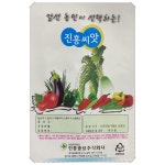 진흥 블랙아톰 흑토마토씨앗100립-라이코펜 함량이 풍부한 중형 흑토마토 : 서진농약사