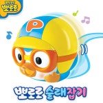 움직이는 뽀로로 술래잡기 한글 영어 교육 : 서울토이