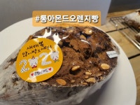 노버터 노오일 노계란 노우유 저염 저당 통곡물 각종견과 식단관리 식이조절 건강한 간식 디저트 임산부 수험생 어르신 건강 식사빵 : 르뱅브레드