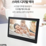 움직이는액자 스마트 디지털 전자 동영상 액자 게시판 서브 모니터 메뉴판 : 웨이모어 스토어