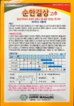 [흥농TV공식몰] 순한길상 고추(500립) / 길상고추보다 초세가 강하고 덜 매운 맛있는 풋고추! 바이러스 내병계! : 흥농종묘사흥농아그로흥농TV