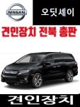 혼다 오딧세이 트레일러견인고리 드림이엔지ENG 견인토우바 임실 룩트레일러 : 메가오토