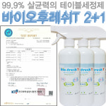 바이오후레쉬T 500ml 3개 테이블크리너 : 엘케이월드