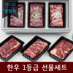 한우1등급 최고급 특수부위-6종-선물세트 : 시야축산