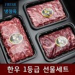 한우1등급 토시+진갈비+살치살 선물세트-500g : 시야축산