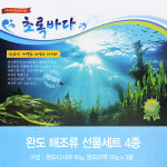 초록바다 완도 다시마 미역 선물세트/설선물/추석선물/단체선물 : 티앤미