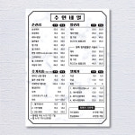 대리석느낌 벽메뉴판 미용실가격표 네일샵 뷰티샵 메뉴판제작 : snpmall