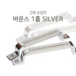 두일산업 바운스 1홀 건축 손잡이 : 철물트럭