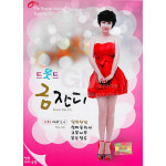 2CD_트롯트금잔디3+4집/트로트/트롯/음반/가요/일편단심/섬마을처녀/사은품CD증정 : 더지엠컴퍼니
