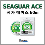 시가 에이스 60m 후로로카본 3.5호,4호,5호,6호,8호 : 스마일 스토아