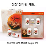 무주천마환 천마환 천마니천마환/무주 천마 가루 분말 환/정풍초 덕유산천마 천마니천마/부모님 건강 선물/ : 라온누리나눔세상