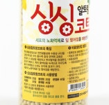 싱싱코트 알갱이비료 (280g) : 다모아꽃자재