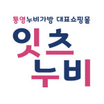 종이가방(단독구매불가) : 통영잇츠누비