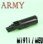 Army 1911 / MEU 로딩노즐 : 대전항공모형