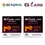 녹십자 혈당 측정기 시험지100매+채혈기+침110개+솜100매 당뇨 당 체크기 검사기 : 영신메디케어