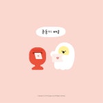 준등기 : 에구구