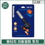 가스점화 원터치 자동점화 용접 캠핑 레져용 가열기 : 반디나라