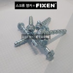 FIXEN 픽센 스크류 앙카 DSA-F 8x50, 60, 75, 100 50개 : 대영에프에스
