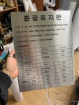 [스텐헤어라인부식] 300x400mm  준공표지판17 0.8T 스텐부식 : 베사메무쵸