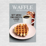 벨기에와플 카페포스터 A4 PO-988 : 디자인킹