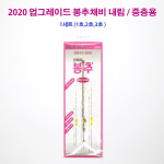 신비로봉추 내림/중층용 3개들이  민물봉돌 분납채비 : 심통낚시