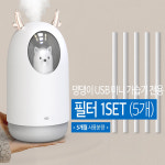 댕댕이 USB 미니 가습기 : 냥이샵