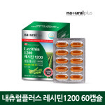 내츄럴플러스 레시틴1200 (식물성/인지질) 60캡슐 : 영주스토어