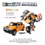 ch/진영로드봇 험머 H2 1::24/새제품/로봇/변신로봇/트랜스포머/자동차로봇 : CHRIS JACOB