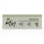아크릴명찰 - 병원 학원 업소 프렌차이점 한의원 팬클럽 행사 체육대회 고급명찰 제작 : 다담디자인