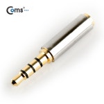스테레오 AUX 젠더 3.5mm 수/2.5mm 암 4극 메탈 IT650 : 샤베르