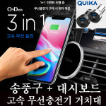 Orden 차량용 고속 무선 충전기 거치대 : 서현코리아 본사