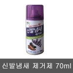 비엘코리아 신발냄새 제거제 70ml : smilemarket