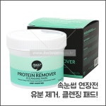 프로틴 패드(유분제거)/속눈썹연장/리무버 : 닥터펌