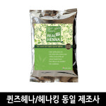 리얼헤나 네추럴브라운 100g (퀸즈헤나/헤나킹제조사) : 뉴페이스몰