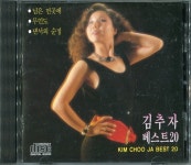 김추자 BEST 20 히트곡 모음 앨범 / 님은 먼 곳에, 월남에서 돌아온 김상사 : 온리뮤직